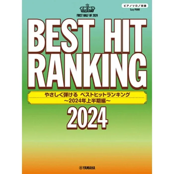 Easy Best Hit Ranking 2024 – Easy Piano Solo