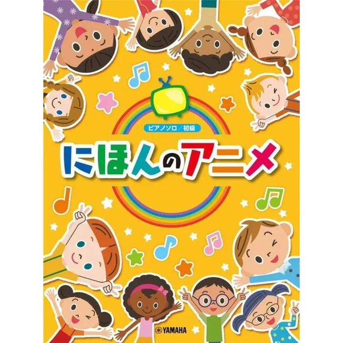 Easy to Play Japanese Anime Songs