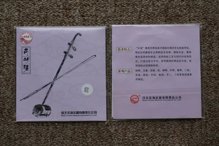 Gaohu String Set (inner&outer string) — 高胡套弦（裡弦+外弦）