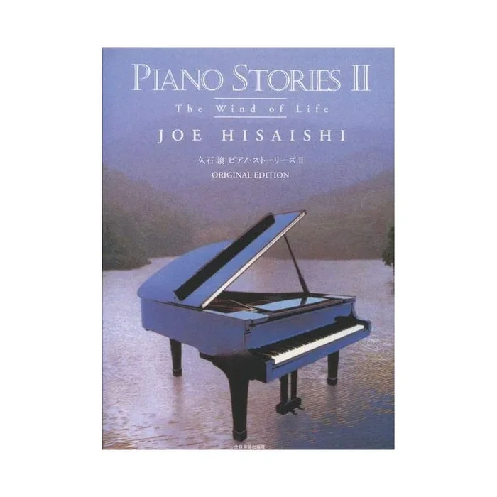 Hisaishi, Joe – Piano Stories II Vol. 2