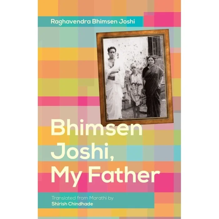 Joshi, Raghavendra Bhimsen – Bhimsen Joshi, My Father