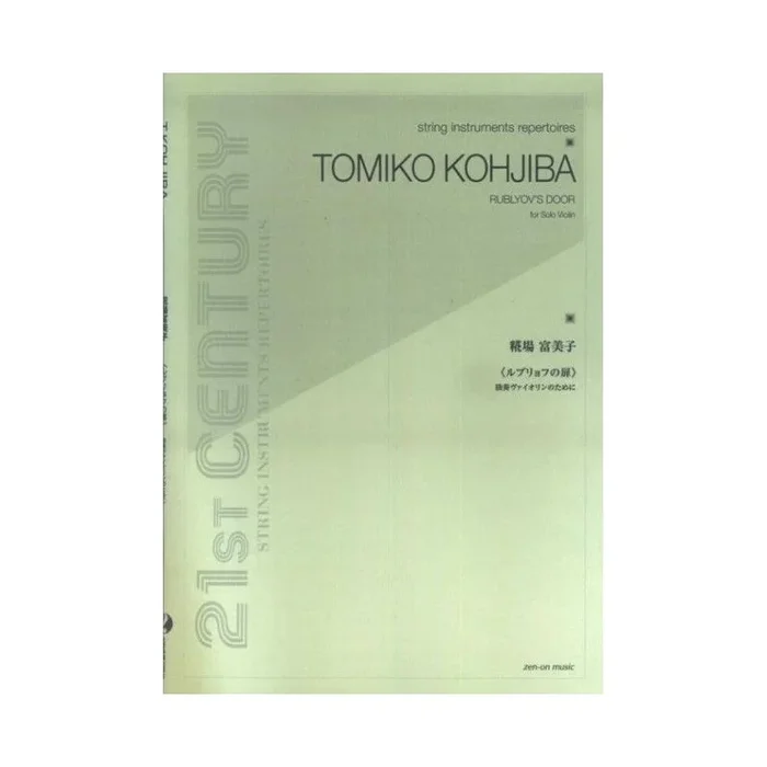Kohjiba, Tomiko – Rublyov’s Door