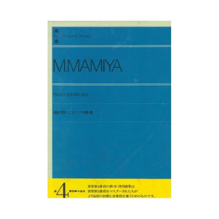 Mamiya, Michio – Piano Sonata No. 1