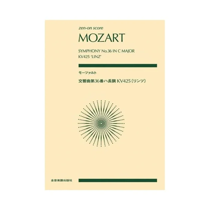 Mozart, Wolfgang Amadeus – Symphony No. 36 in C major KV 425