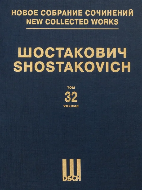 Shostakovich: Compositions for Wind Orchestra and Jazz Orchestra