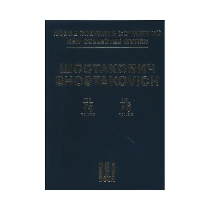 Shostakovich, Dmitri – New Collected Works Vol. 075/076 Vol. 75/76