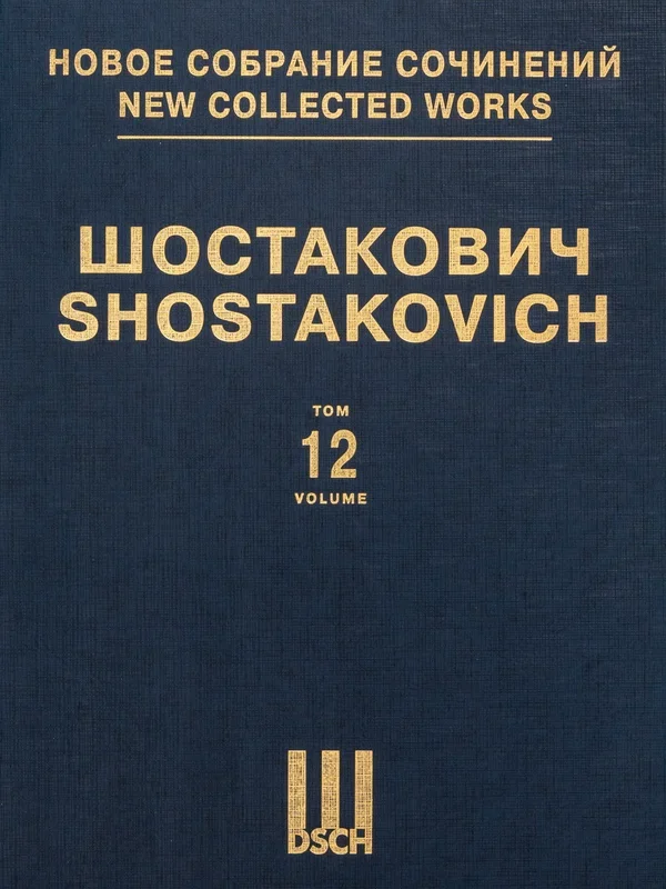Shostakovich: Symphony No. 12, Op. 112 “The Year 1917 “